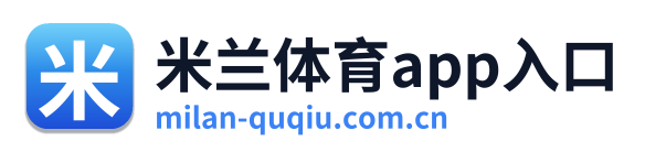米兰体育app入口 Logo